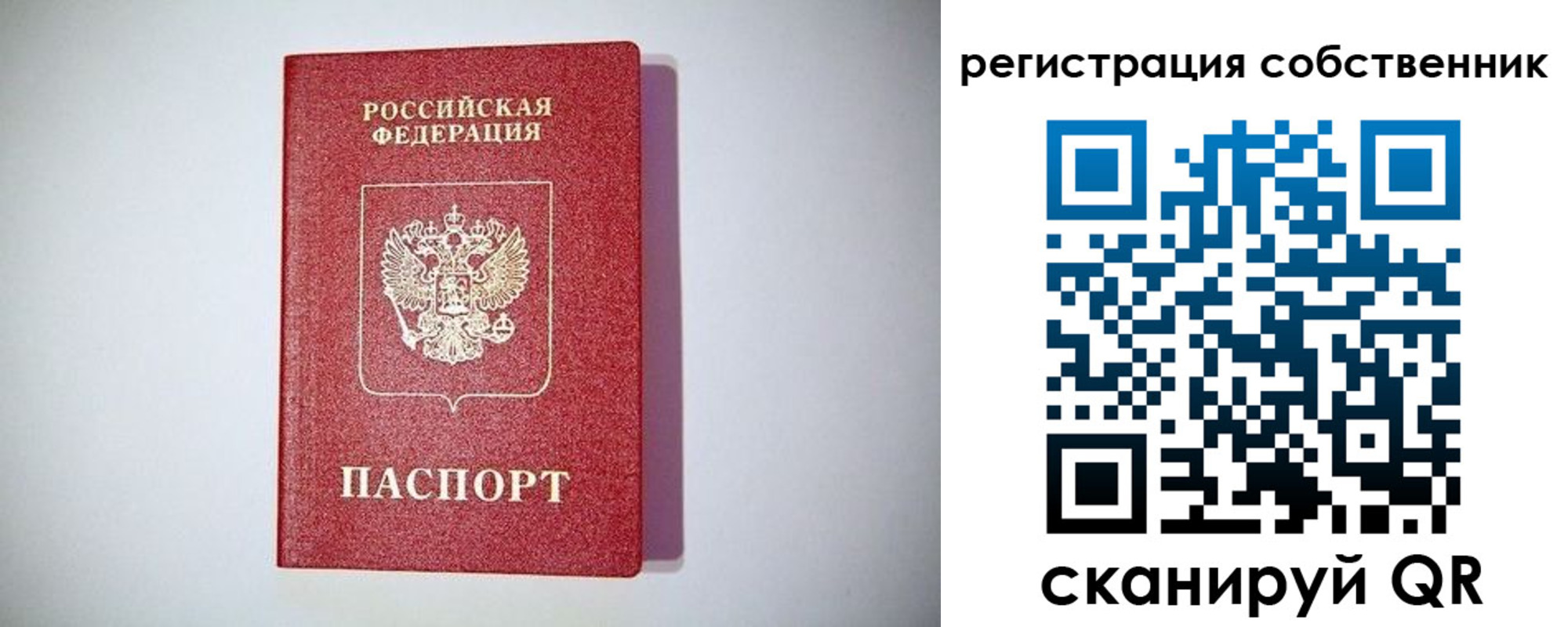 временная регистрация в Северобайкальске